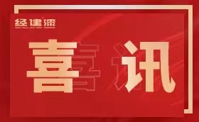 喜訊！香蕉视频播放器色多多在线观看漆中標2023年中石化香蕉视频下载APP下载安装采購常用漆標段